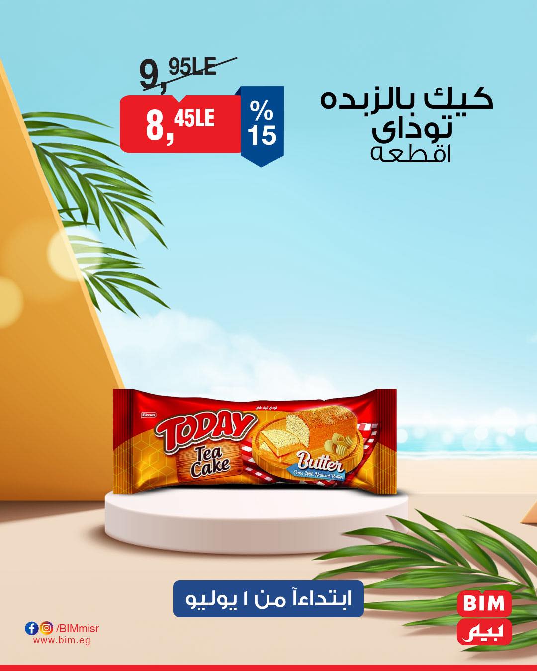 bim offers from 30jun to 3jun 2025 عروض بيم من 30 يونيو حتى 3 يونيو 2025 صفحة رقم 38